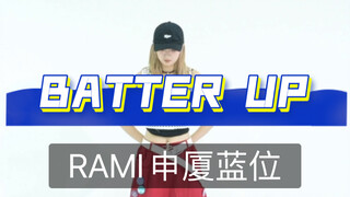 低配版BATTER UP“周偶”直拍｜BABY MONSTER RAMI申厦蓝位