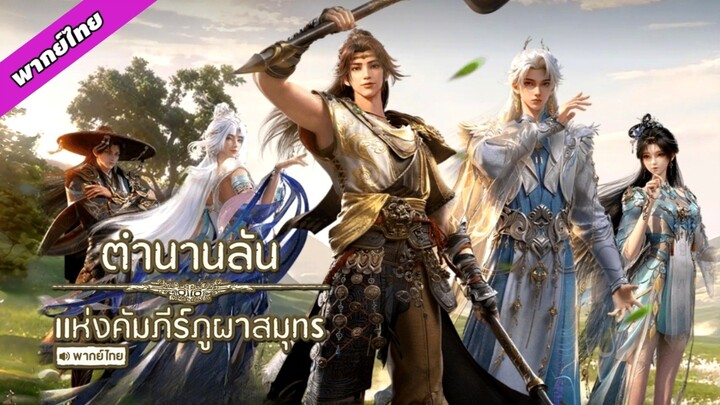 10 (เสียงไทย)