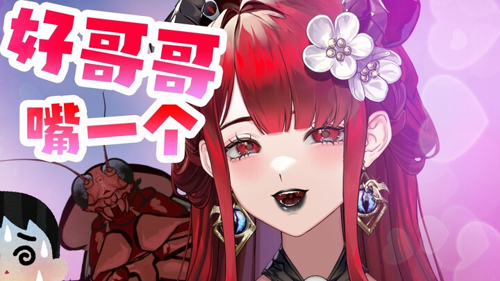 For you, I turned into a cockroach girl, and now you say you don't love me anymore?