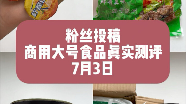 Fan-Submitted Review: Real-Life Tasting of Commercially Sold Food on a Big Account!