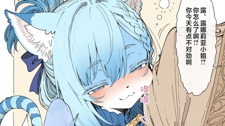 “Why’s the knight so suddenly all over me today?! Could it be that perfume?”