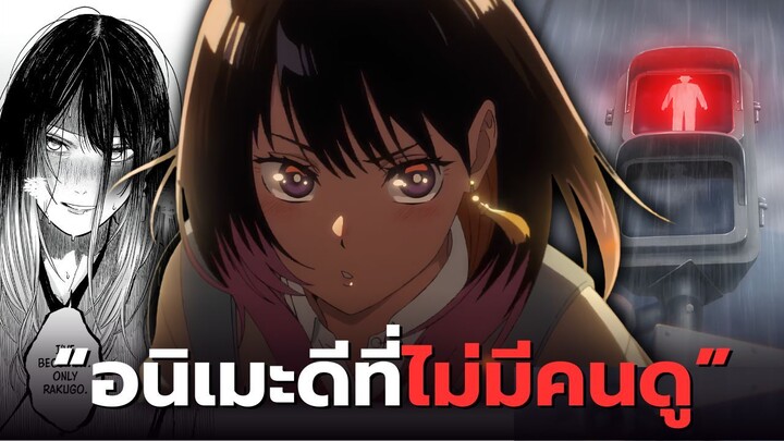 คุณกำลังจะพลาดของดีประจำซีซั่นนี้... (โคตรม้ามืด)