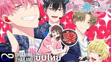 ทามอนคุง ตอนนี้อยู่โหมดไหน!?【Tamon’s B-Side】| PV.1 | ตัวอย่างซับไทย | 4K