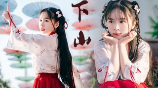 【Oats】Going down the mountain❤️Hey! Your chubby little sister is going down the mountain~