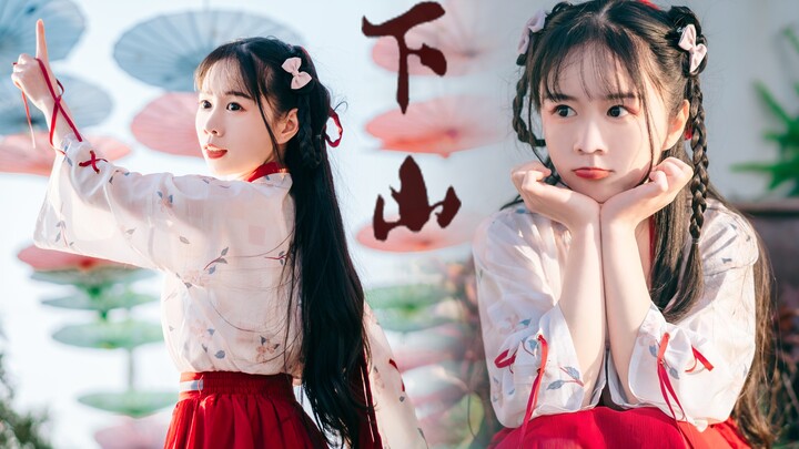 【ข้าวโอ๊ต】ลงจากภูเขา❤️เฮ้ น้องสาวตัวอ้วนของคุณกำลังจะลงจากภูเขา~