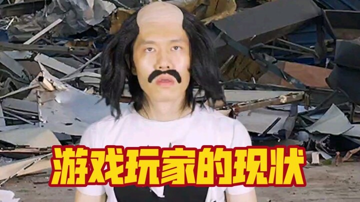 The Current State of Gamers