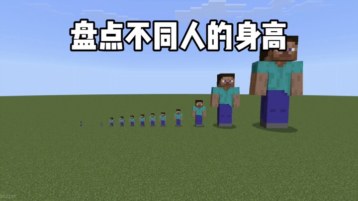 Minecraft: Menilik Tinggi Badan Berbagai Orang