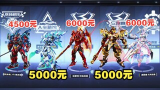 花多少钱才能在QQ飞车当大佬？
