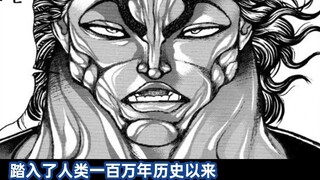 [Baki League Episode 08] The most gentle and loving father! Jack is recognized by Yujiro!