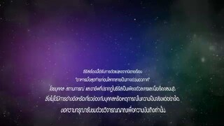 อาหารมื้อสุดท้ายก่อนโลกกลายเป็นทางด่วนอวกาศ ตอนที่ 6😍😍🥰🥰😍😍🥰🥰😍
