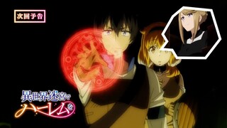 Harem in the Labyrinth of Another World Episode 7 Preview