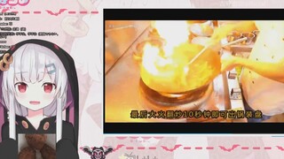 日本辣妹看王刚制作家常美食青椒肉丝