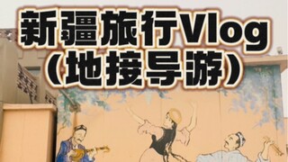 其实最早是我在4月11日发布了新疆导游的视频……哈哈哈哈希望我的新疆师傅也能爆火