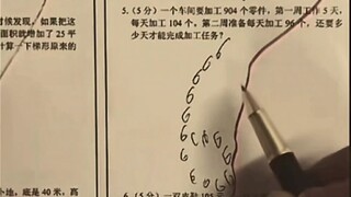 最后一个6我要你亲手写上