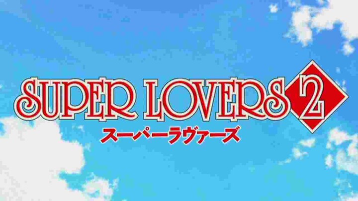 Super Lovers OVA 2