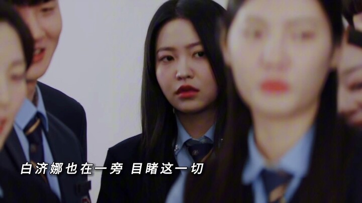 第二季开播！校园里榜上有名的财阀，意外坠楼。贫困生惠仁，又一次成为了目击者！#韩剧 #新剧来袭 #金艺琳 #清潭国际高中