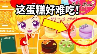 A childhood game involving baking cakes and growing tomatoes—how do you make this girl laugh? [A SUE