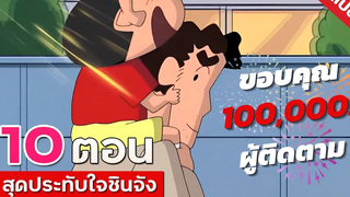 10 ฉากซึ้งประทับใจของชินจัง ความซาบซึ้งจากหมาอุ้มพระแด่ผู้ติดตาม