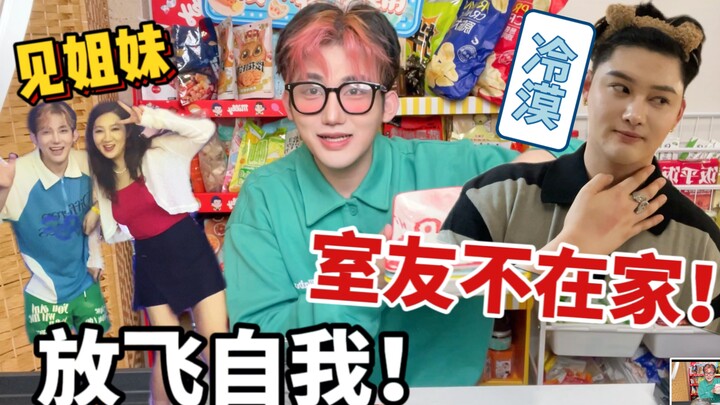 ช่วงที่หายไปผมไปทำอาชีพเสริมนะ! แอบเจอเน็ตไอดอลดังโดยไม่ให้ห้องพักทราบ! เปิดเผยเบื้องหลังหนึ่งวันของ