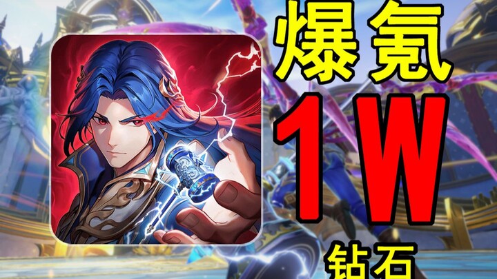 Start with a massive 12,000-diamond spend! Taking on the most stingy Douluo Continent game! #1