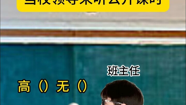 Giáo viên chủ nhiệm: Cô muốn mời các em ăn trứng tím!