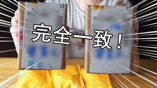 [Permainan Model Zero Degree] Apakah ada rahasia tas keberuntungan Xixi? Buka kotaknya dan bereksper