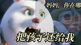 “现在我长大了，我来保护你”