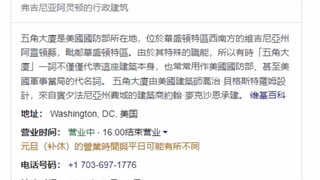 不想上学了，给美国五角大楼发短信说我学校有石油