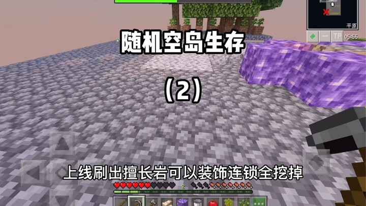 [Minecraft] Random Sky Island Survival, Episode 2!