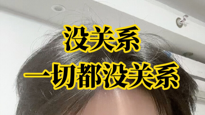 世界爱我如养花