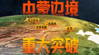 After nearly 70 years, Mongolia's second railway to China has finally begun construction! Unlike typ