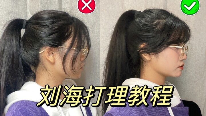 Hướng dẫn tạo kiểu tóc mái cho người đeo kính! Chẳng lẽ vẫn còn ai để tóc mái rủ xuống gọng kính à!?