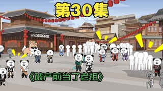 三十集 坊市购得五行灵珠 意外发现项家与血魂谷瓜葛