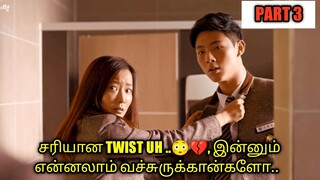 SUPER MOM🤣| PART 3 | தமிழ் விளக்கம் | TTD