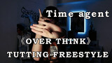 [Dance]FingerTut dengan Lagu "OverThink", Versi Tutting Terkuat