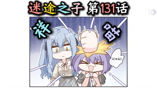 【迷途之子/MyGO#第131话】“丰川祥子也要玩Pocky Game！”【喵梦、丰川祥子、若叶睦师傅】【母鸡卡、MyGO、迷途之子、颂乐人偶】【某二两】
