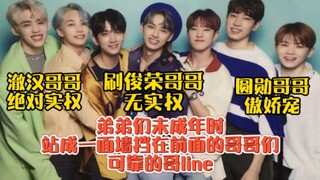 يمكن تقسيم إخوة سيفنتين على لاين إلى ثلاثة أنواع: الإخوة ذوو السلطة الحقيقية المطلقة، الإخوة الذين ل