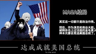 [Contains spoilers] 19 possible endings for the child I support