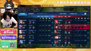 王者荣耀大仙，大小姐对线，人称张对穿