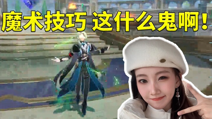 ซีซิส พากย์โดย จื่ออิน เพิ่งใช้ท่าไม้ตายลับของนัคช่าเป็นครั้งแรก ก็หัวเราะจนหยุดไม่ได้ทันที: นี่มันอ