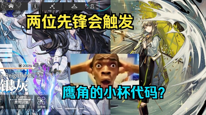 Two Vanguard characters will trigger a small-cup code bug in HoYoverse games!