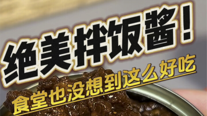 I’ve discovered a few super niche but insanely delicious rice-mixing sauces that make cafeteria food