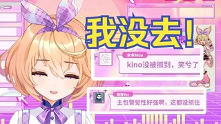 没有去PC！也没有被PC！😡😩【吉诺儿kino】