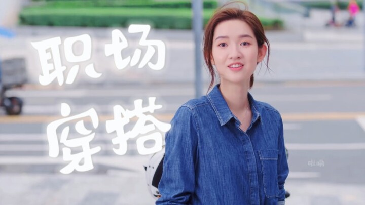 Fashion Check-In | With These Colorful Shirts and Suits, No Wonder Sister Wang Says the Crew Looks I