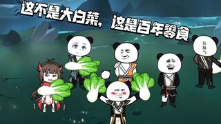 十六集 什么？放下那颗灵芝让你来！什么比强盗还恐怖！拿了钱还爱人