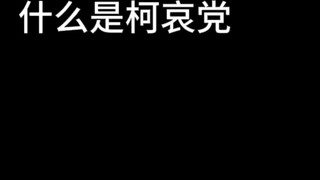 ขอนำเสนอกุหลาบอิเล็กทรอนิกส์แก่พรรค Ke Ai ที่ไม่ยอมแพ้ ...