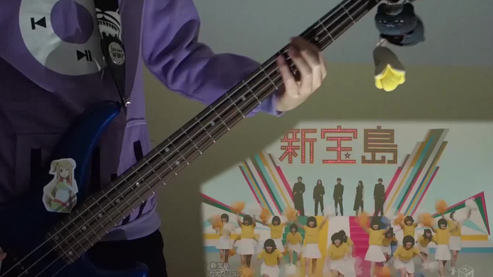 【鱼韵】新宝岛 Bass Cover