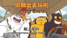 世界那么大,我要出去给人Dunia Sangat Luas, Aku Ingin pergi Menjelajah Dan Membantu Orang. Creator: 星有野