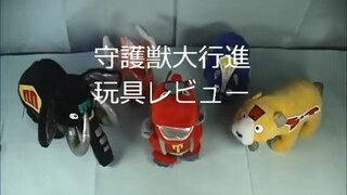 Power Rangers Furry Giant Beast God
