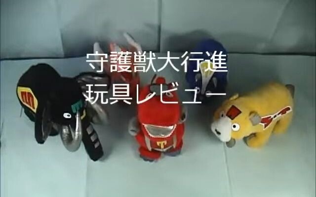 Power Rangers Furry Giant Beast God